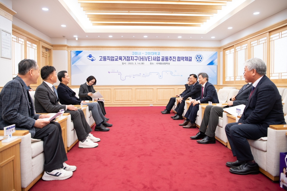구미시, '2023 고등직업교육거점지구 사업' 공모 선정