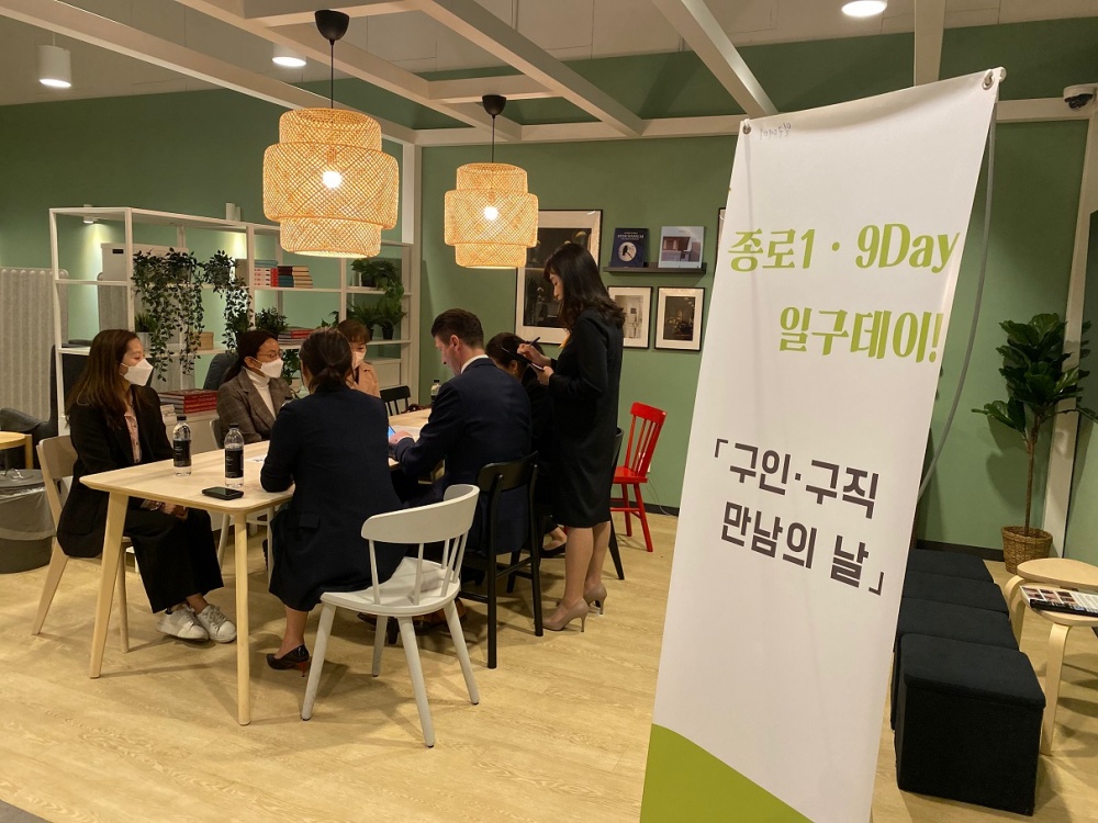종로구, 다문화가정 결혼이민여성 '맞춤형 일자리' 제공