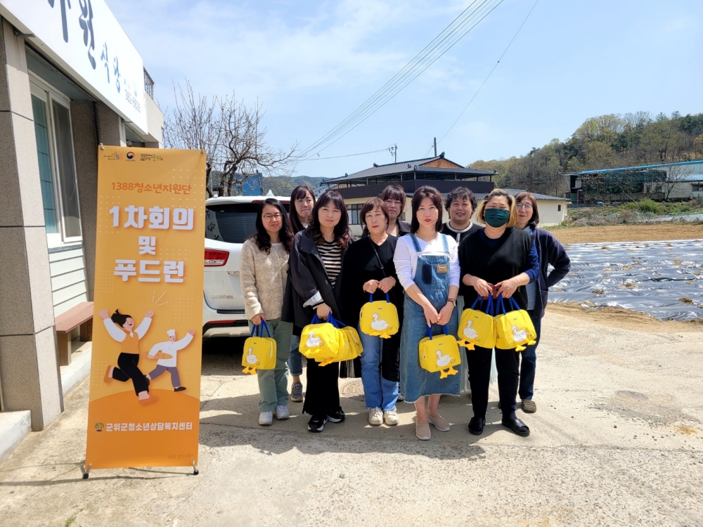 군위군 청소년상담복지센터, 청소년 밑반찬 지원 프로그램 '푸드런' 실시