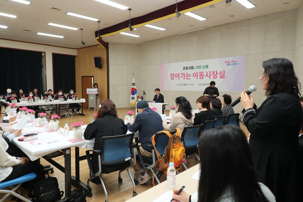 군포시, ‘찾아가는 이동시장실’ 운영... 군포1동행정복지센터 방문