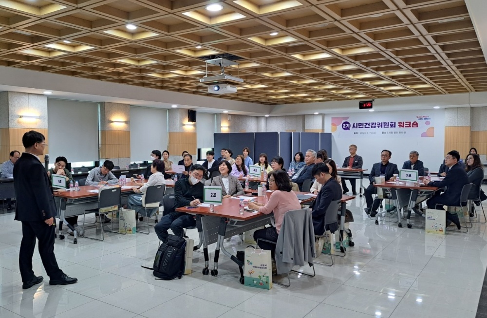 군포시, 2기 시민건강위원회 역량강화 워크숍 개최