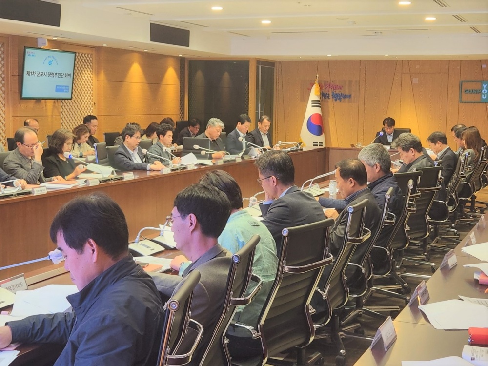 군포시, 청렴추진단 구성 및 회의 개최