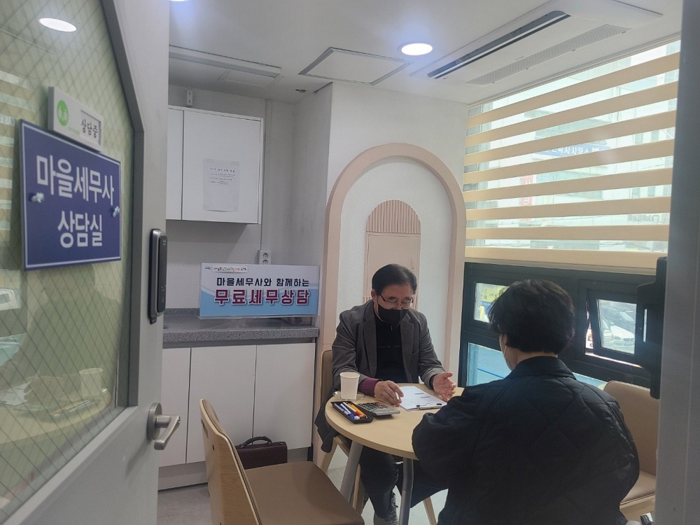 금정구, 찾아가는 마을세무사 현장상담실 운영