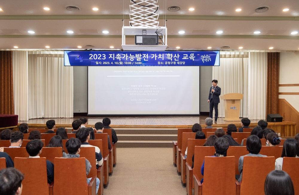 금정구, 지속가능발전의 가치를 담아 변화를 선도
