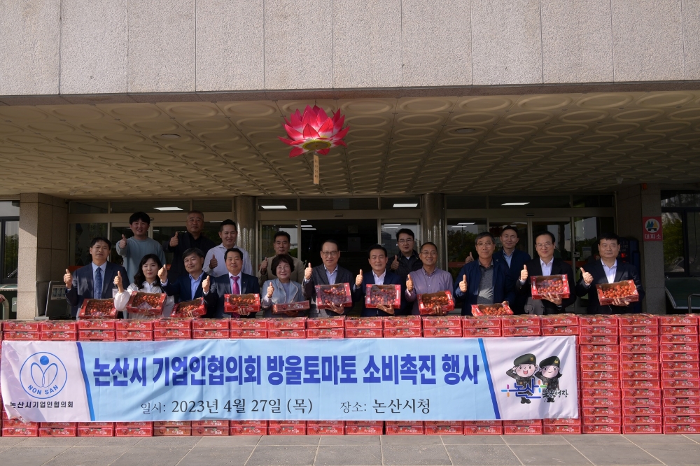 논산시, 시름에 잠긴 지역 방울토마토 농가 살리기 위해 나선다