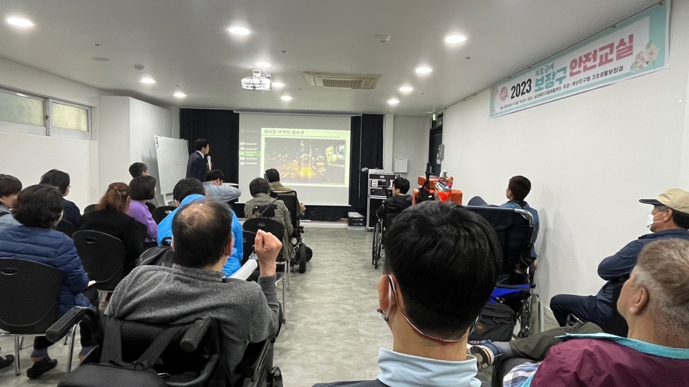 부산진구, 의료급여 보장구 안전교실 '탄탄대로' 운영