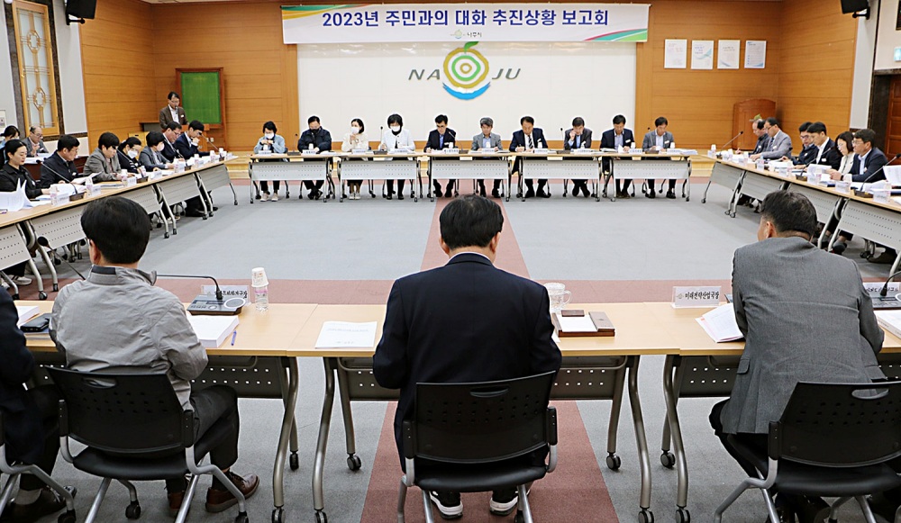 나주시, 2023년 주민과의 대화 건의 사업 추진 속도
