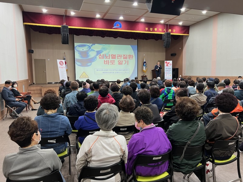 부산 중구, 지역주민 대상 심뇌혈관질환 예방관리 교육 개최