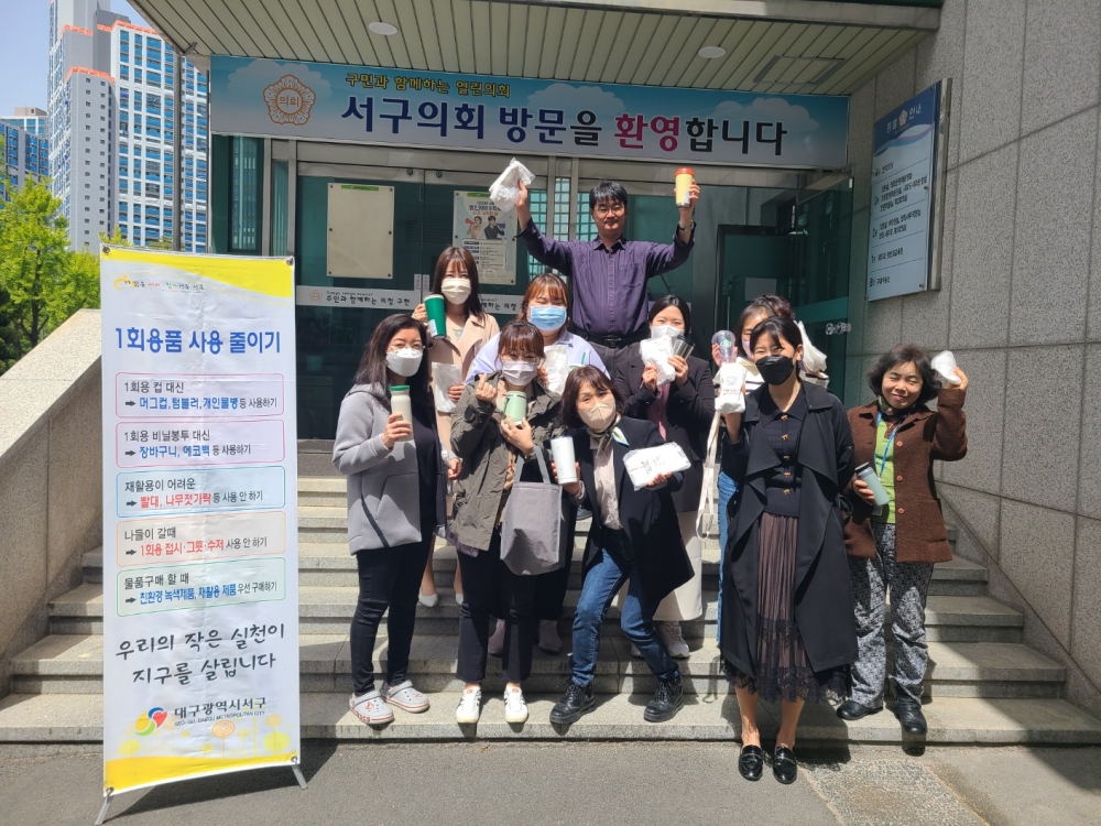 대구 서구, '1회용컵 ZERO DAY' 추진