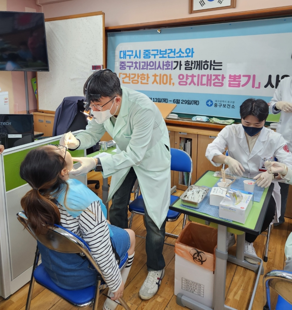 대구 중구, '양치대장 뽑기 사업' 실시