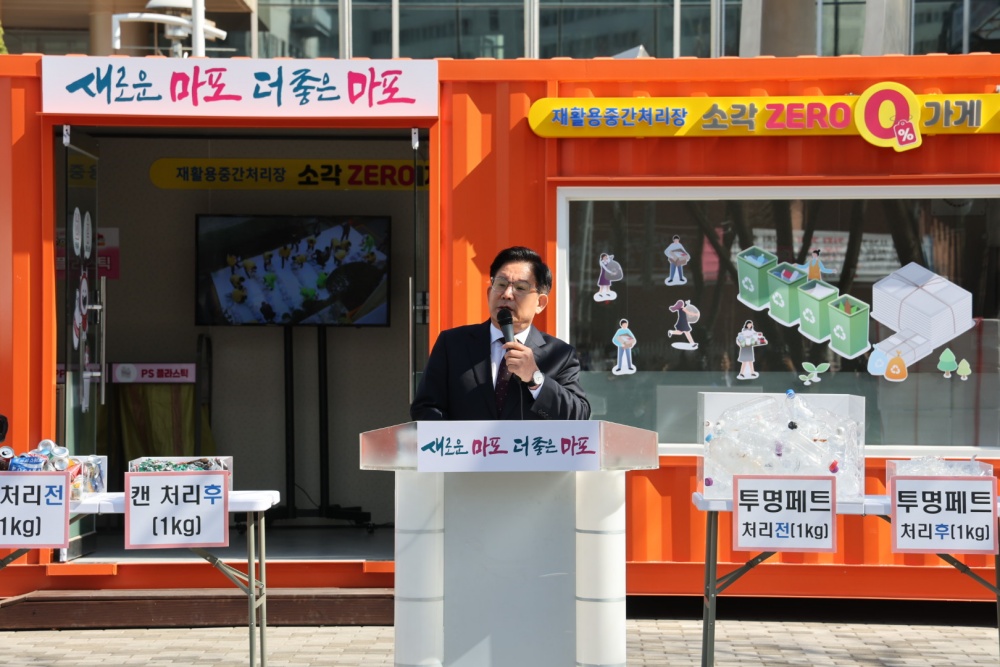 마포구, 지구의 날 맞이해 폐건전기 교환 행사 실시