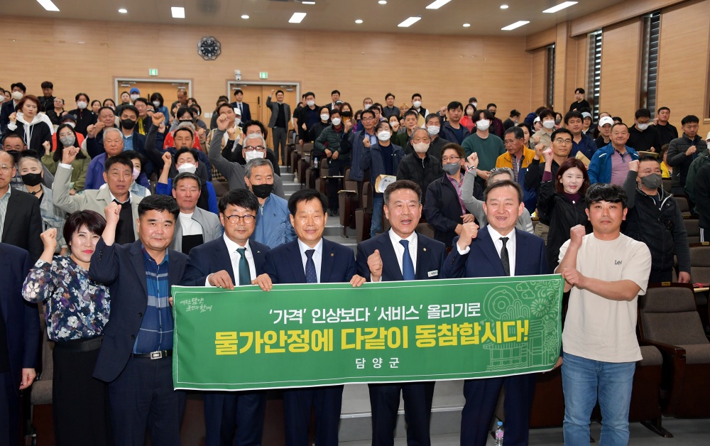 담양군, 일반음식점 영업주 대상 물가 안정 캠페인 실시