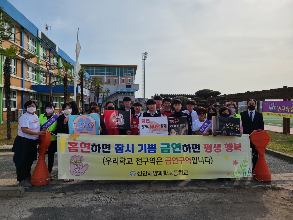 신안군, 청소년 흡연예방 캠페인 및 금연·절주 홍보활동 실시