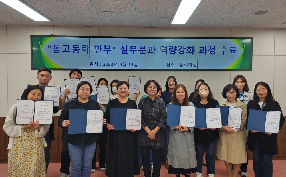 부산 동구지역사회보장협의체 실무분과 역량강화 과정 성료