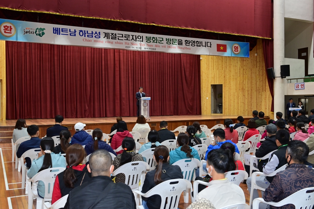 봉화군, 외국인 계절근로자 환영식 개최