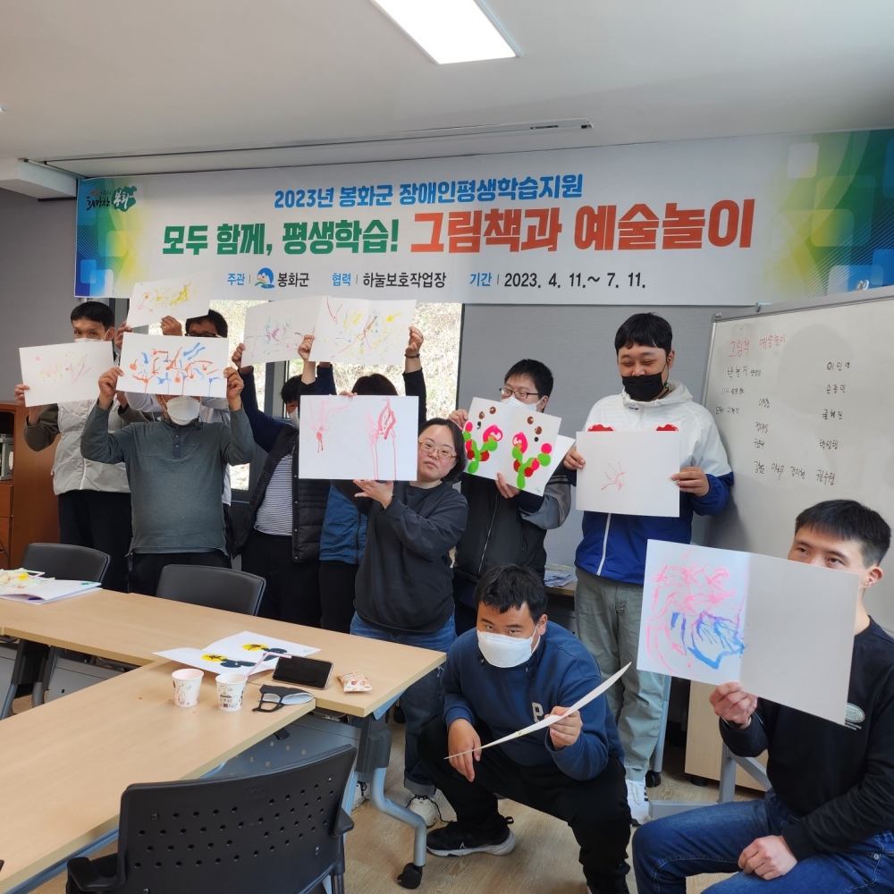 봉화군, 2023년 장애인평생학습지원사업 평생교육강좌 개강