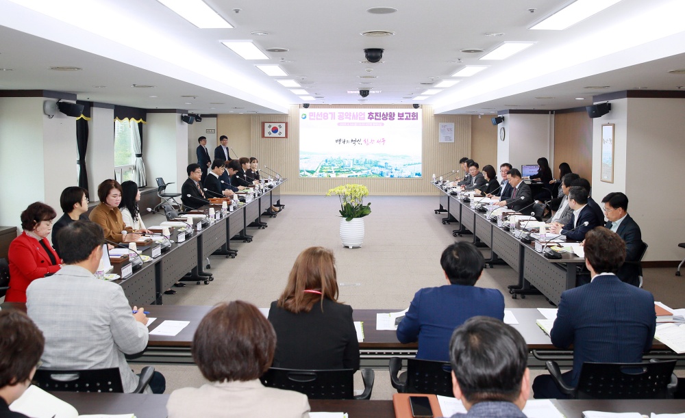 대전 서구, 공약사업 추진상황 보고회 개최
