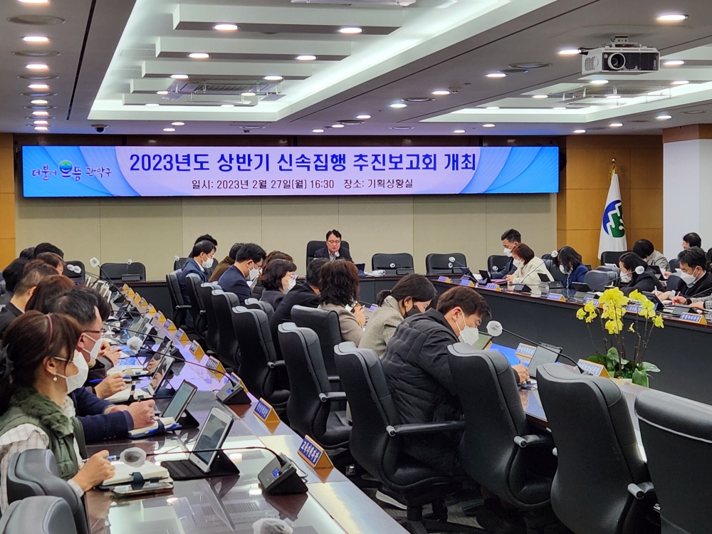 관악구, '2022년 하반기 재정집행 평가' 최우수 기관 선정