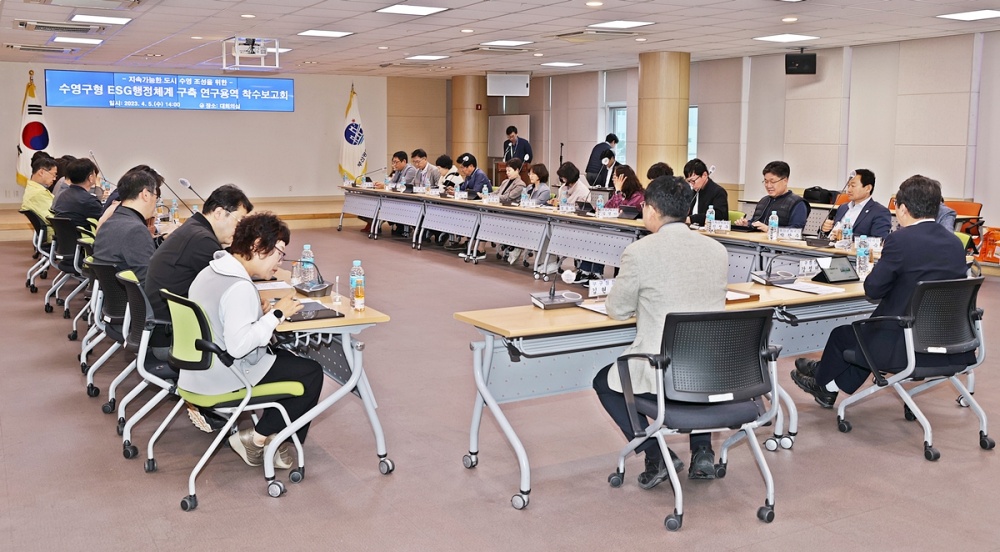 수영구, ESG 도입으로 지속가능한 도시로 첫 걸음