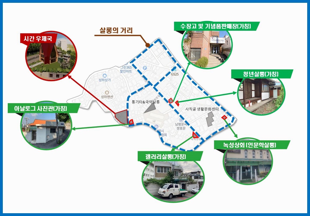 광주 남구, ‘살롱드 사직’ 프로젝트 추진
