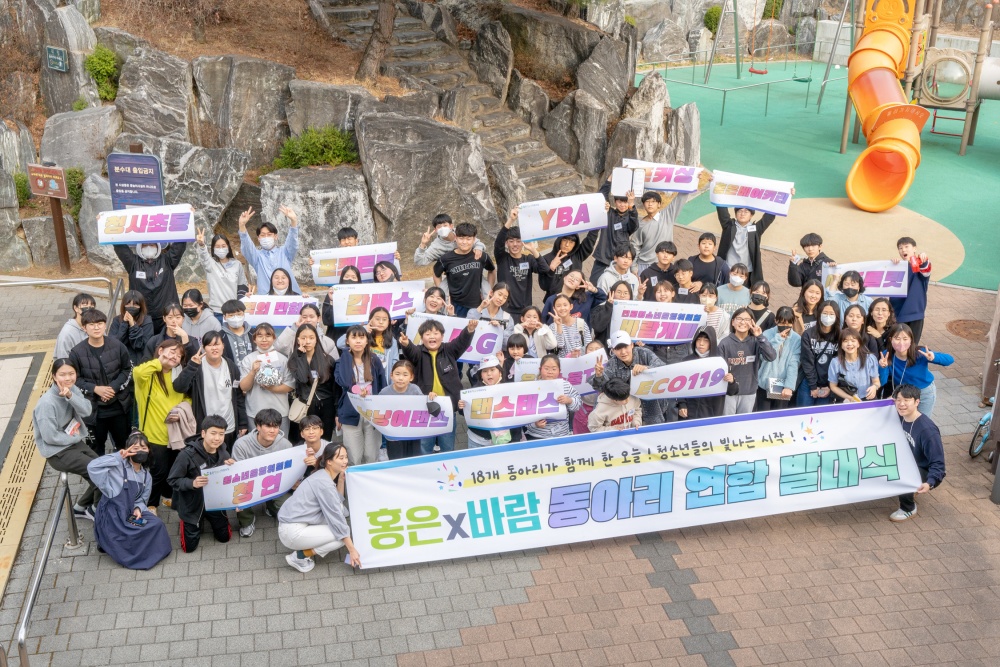 서대문구, '2023년 청소년동아리 연합 발대식' 본격 활동 시작