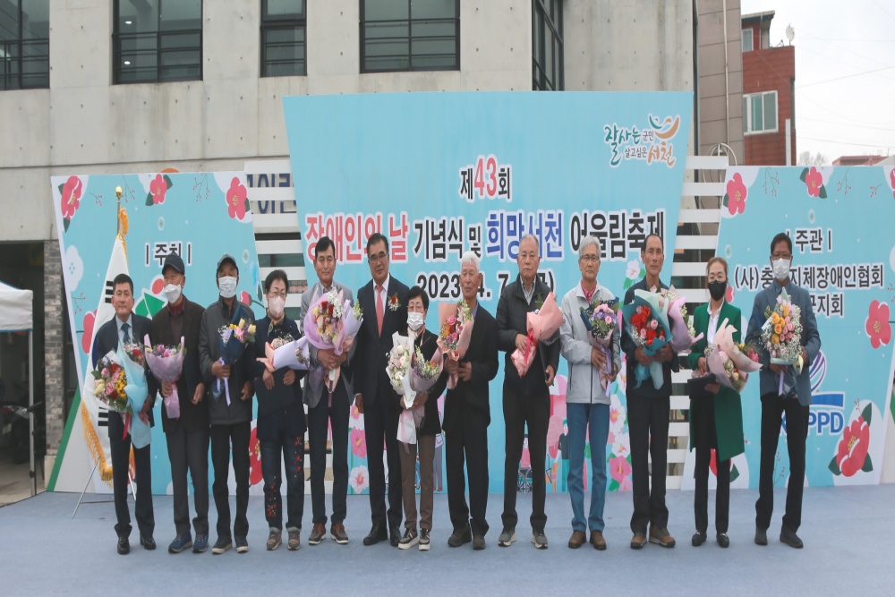 서천군, 복지 증진 위해 장애인의 날 기념식 및 어울림 축제 개최한다