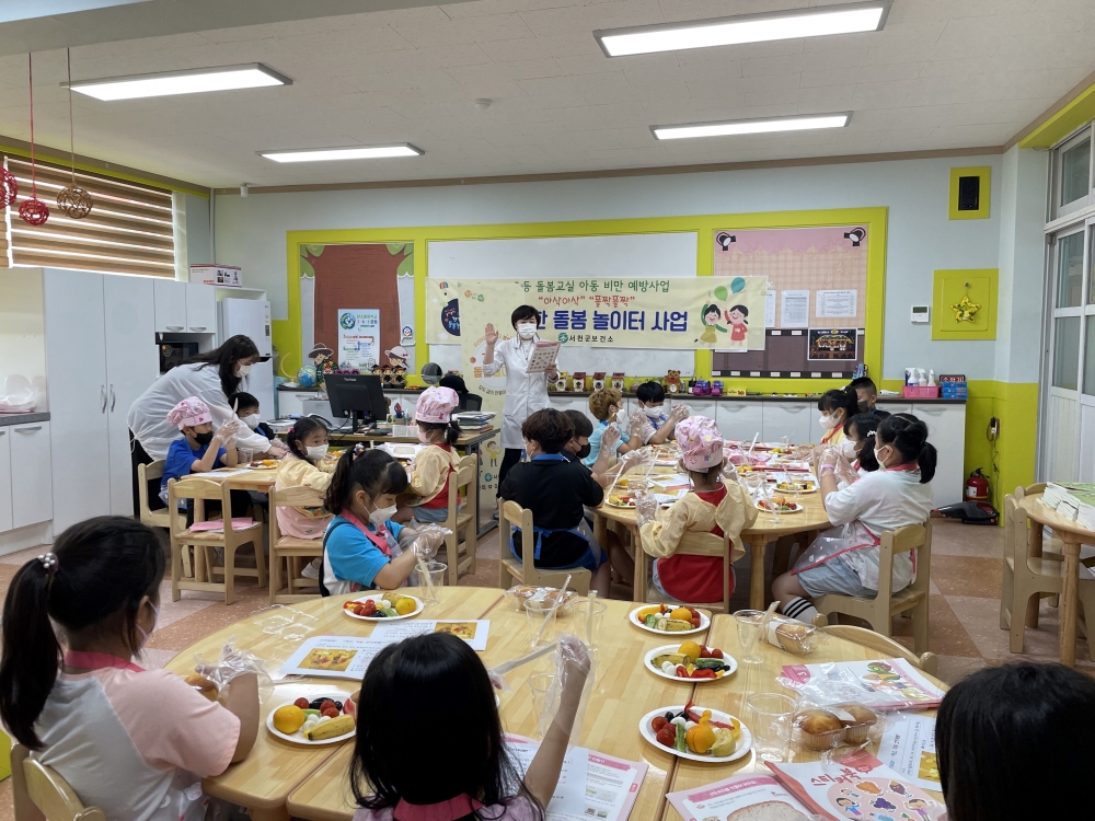 서천군, 아동 비만율 낮추기 위해 ‘건강한 돌봄 놀이터’ 운영한다