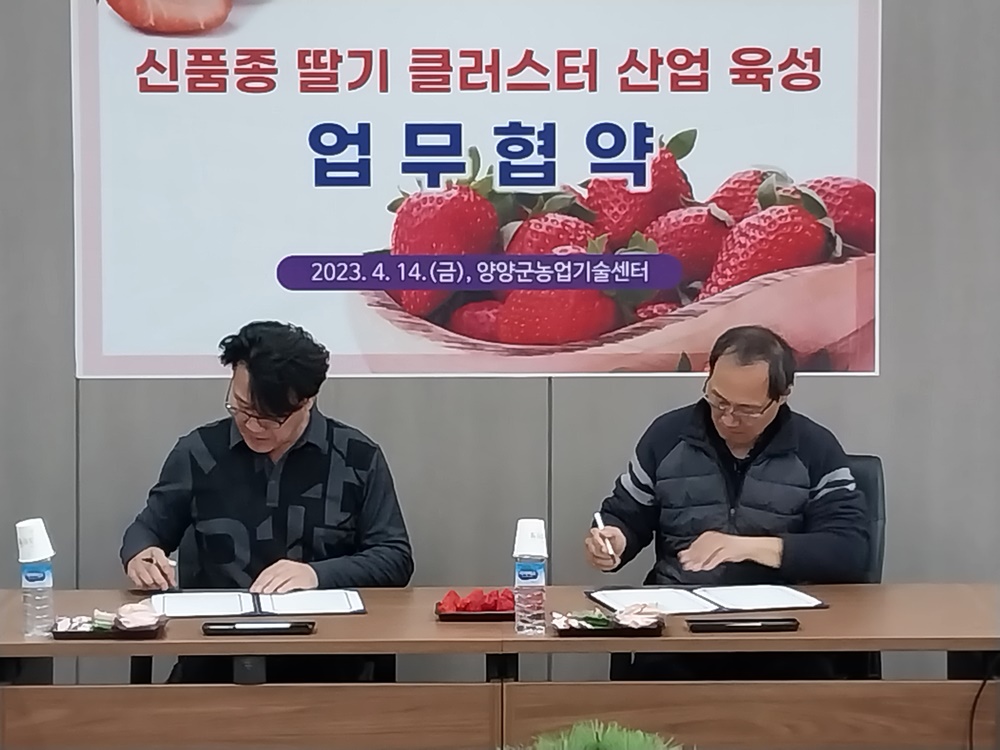 양양군, ICT 융합 스마트팜 보급으로 청년 농업인 육성한다