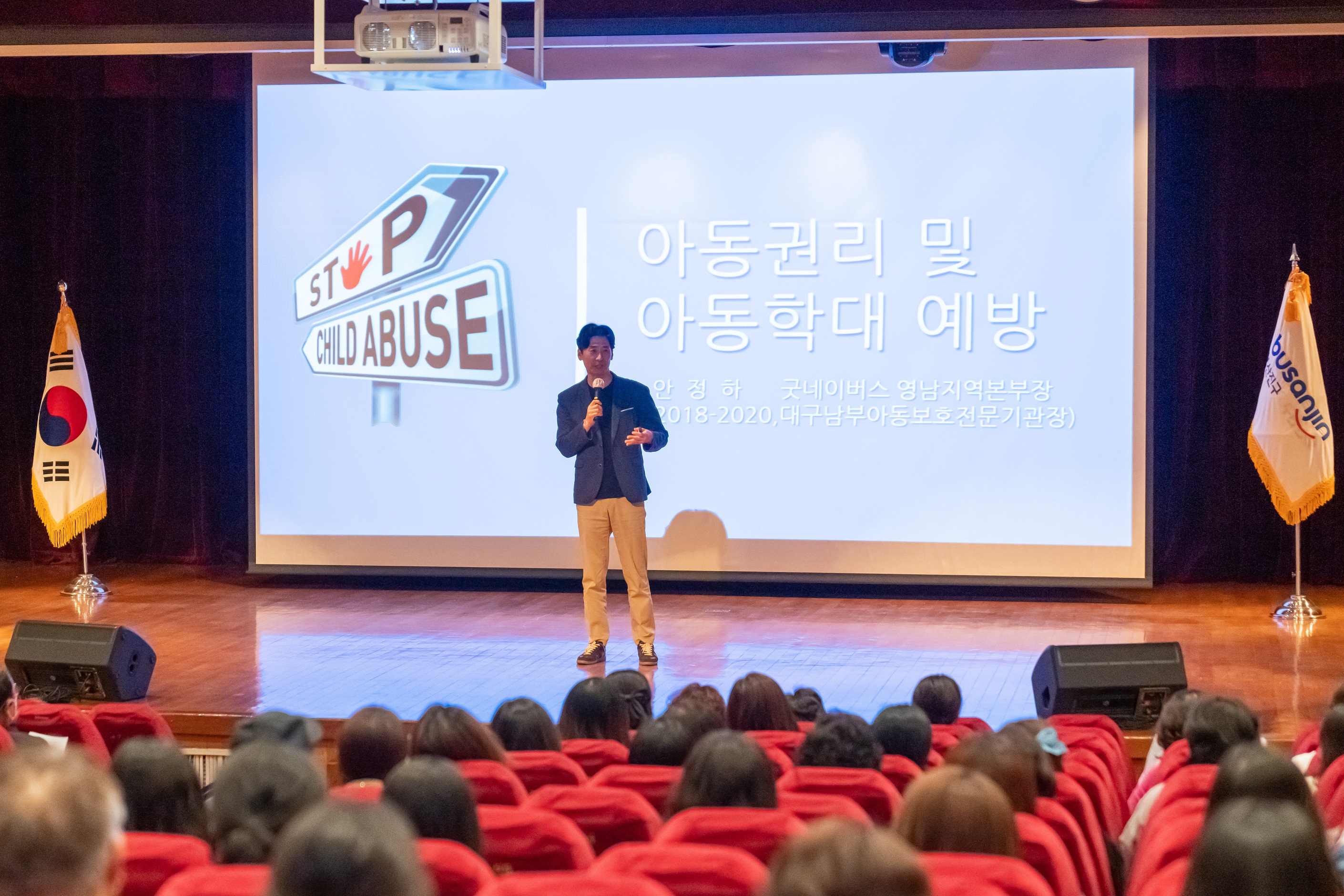 부산진구, 어린이집 보육교직원 아동학대 예방교육·통학버스 안전교육 실시