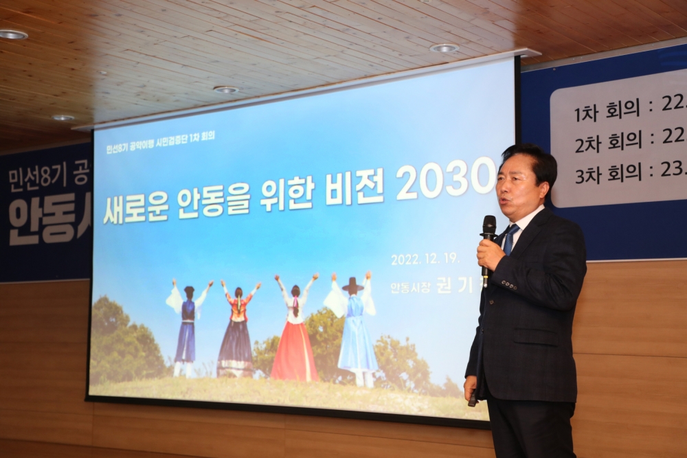 안동시, 기초자치단체장 공약실천계획서 평가 'SA 등급' 판정