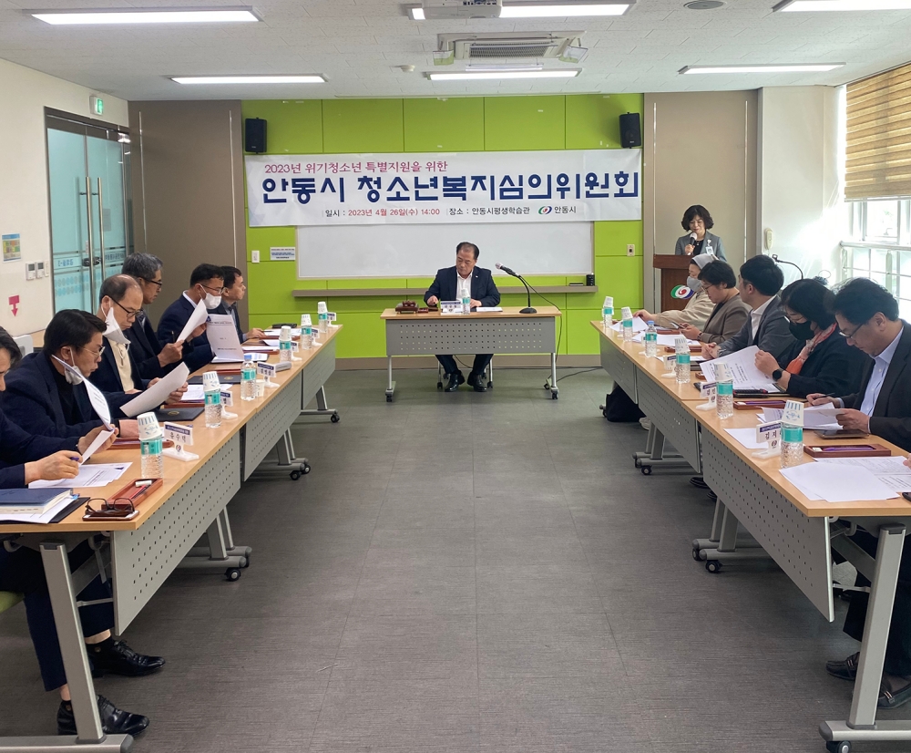 안동시, 위기 청소년 지원 및 대응 방안 논의