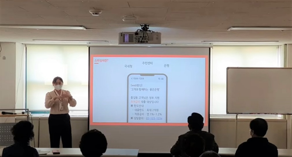 영등포구, 어르신 보이스피싱 및 스미싱 예방 교육 실시