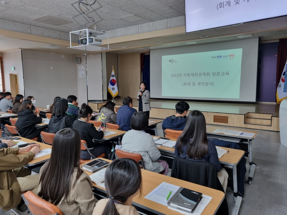 영양군, 공직자 대상 회계・계약 교육 실시