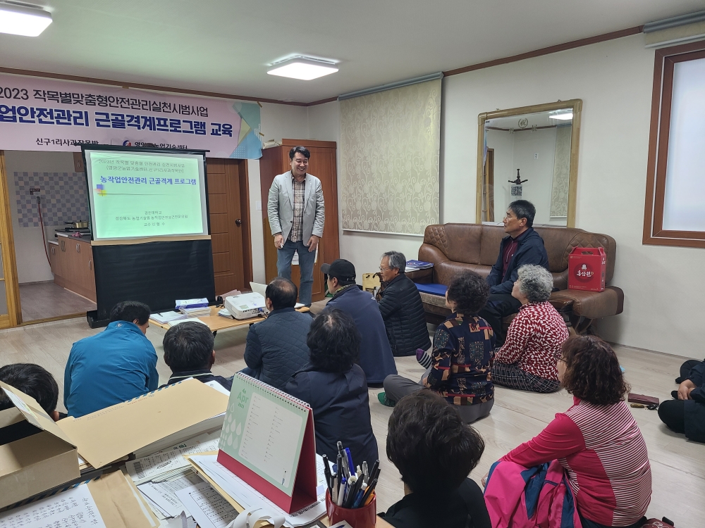 영양군, 작목별 맞춤형 안전관리실천시범사업 시행
