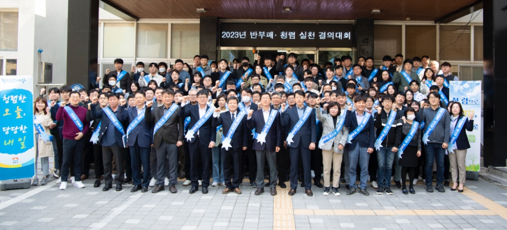 울릉군, 반부패・청렴실천 결의대회 개최