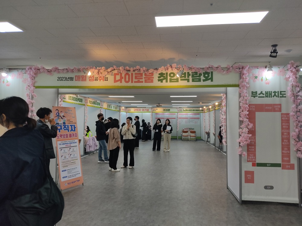 익산시, 우수기업과 구직자 연결하는 취업박람회 개최했다