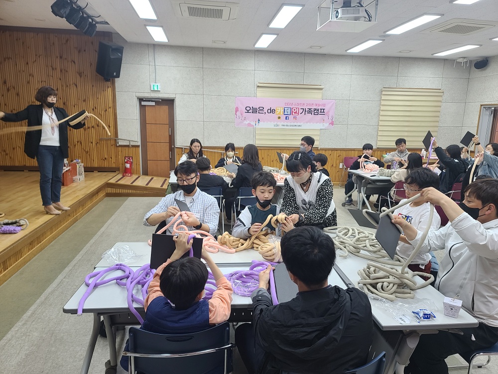 거제시, 인터넷·스마트폰 과의존 예방 가족 캠프 진행