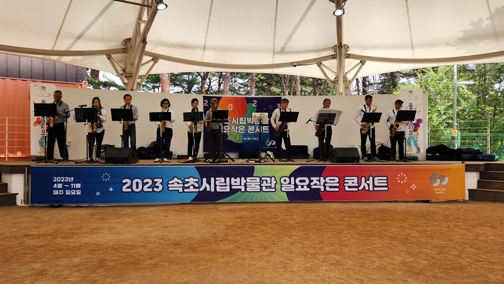속초시립박물관, 일요 작은 콘서트 진행