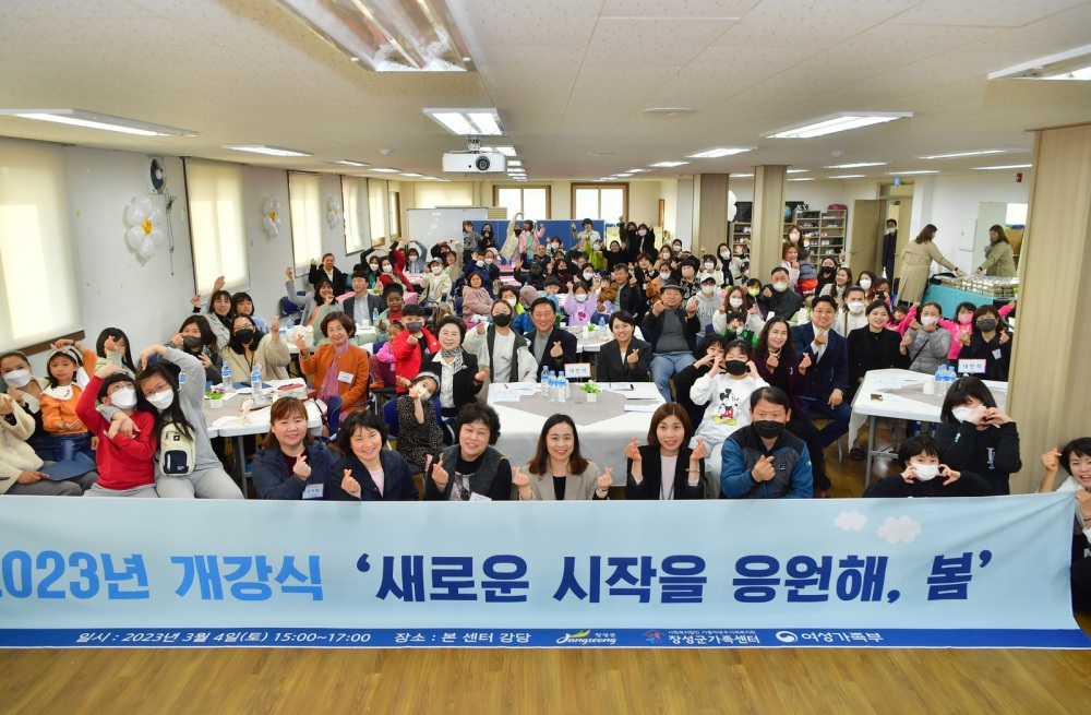 장성군, 다문화 가족 친정보내기 사업 실시한다