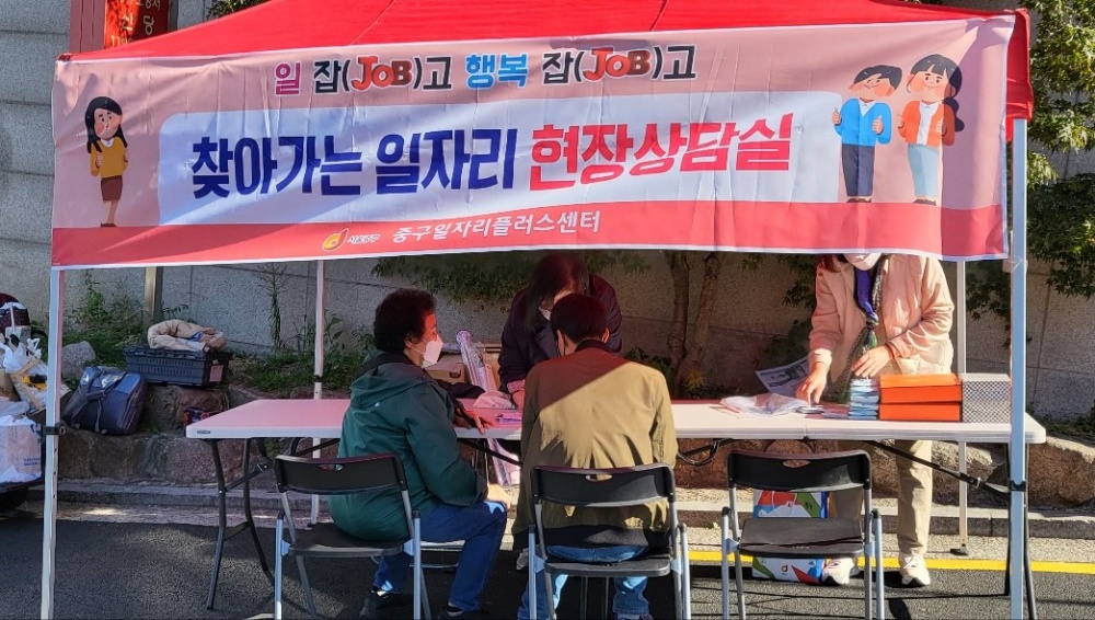 서울 중구, '찾아가는 일자리 현장상담실' 운영