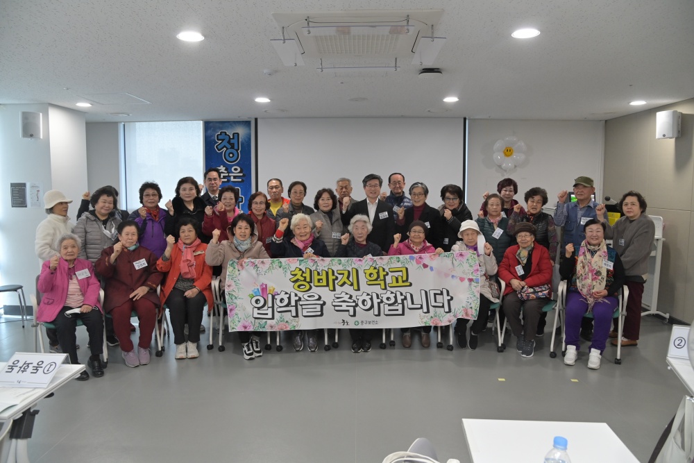 서울 중구, 어르신 건강증진 프로그램 '청춘은 바로 지금 학교' 호평