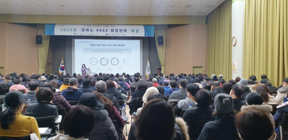 서초구, 재취업 구직자 대상 '중‧장년 재취업특강' 개최