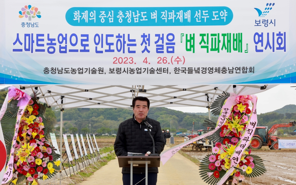 보령시, 직파재배 확대 위해 볍씨 파종에 필요한 드론 및 파종기 지원한다