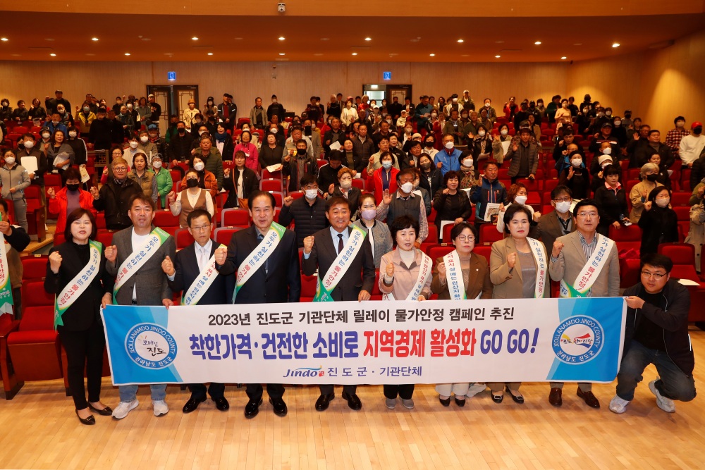 진도군, 한국외식업중앙회 일반음식점 대상 물가안정 기관단체 릴레이 캠페인 추진
