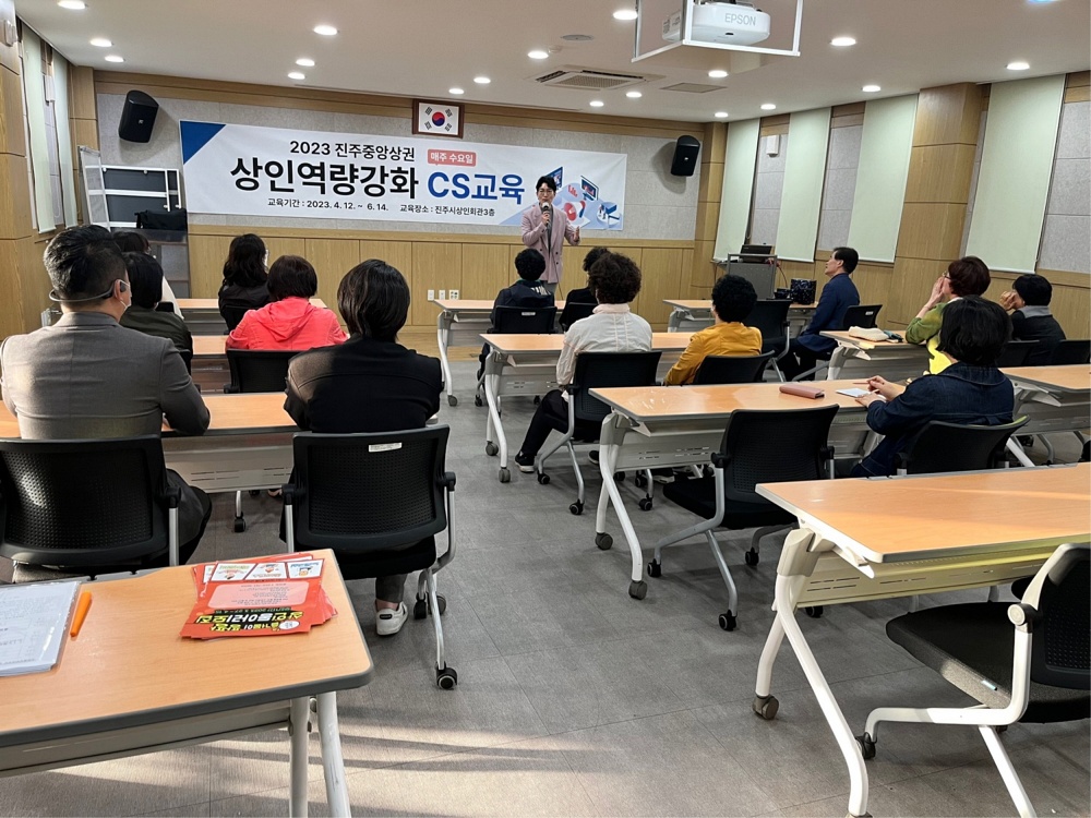 진주시, 중앙상권 전통시장 상인 ‘맞춤형 역량강화 교육’ 추진