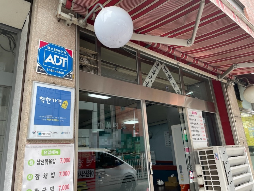 영등포구, 지역물가 안정화에 참여 할 '착한가게' 모집