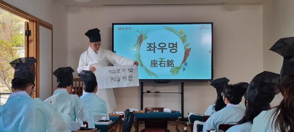 종로구, 청년 글로벌 멘토 대상 '국제서당 인문학교육' 운영 실시