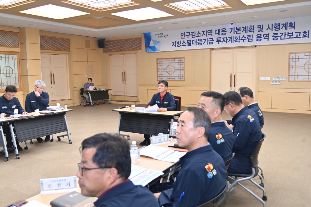 청송군, 인구감소 및 지방소멸 대응 대책 마련