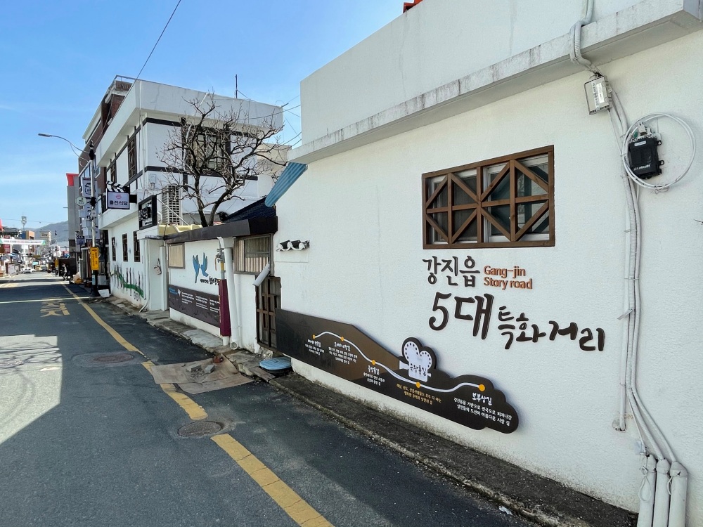 강진군, 소상공인 경영환경 개선 사업 실시한다