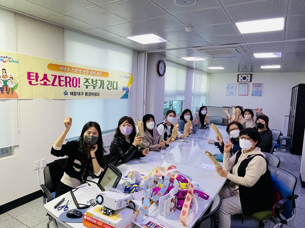 해운대구, 생애주기별 찾아가는 환경교실 운영